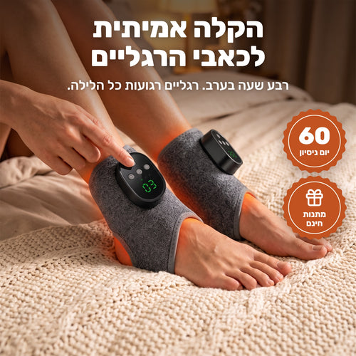 הקלה אמיתית לכאבי הרגליים: מעסה Kolvero על שתי הרגליים, בערב במיטה