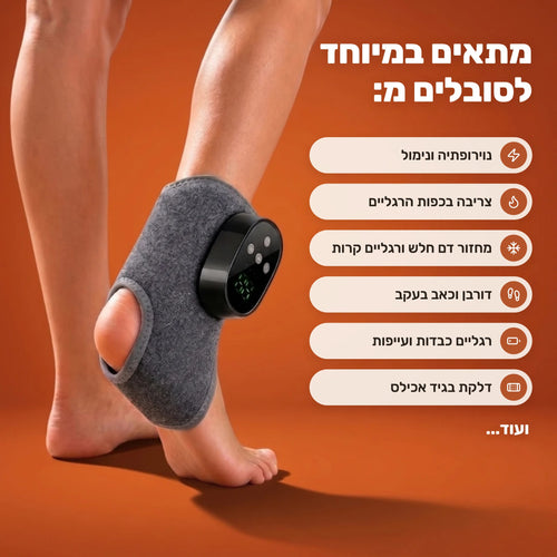 מתאים במיוחד לסובלים מנוירופתיה, צריבה ורגליים קרות
