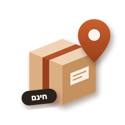 משלוח חינם